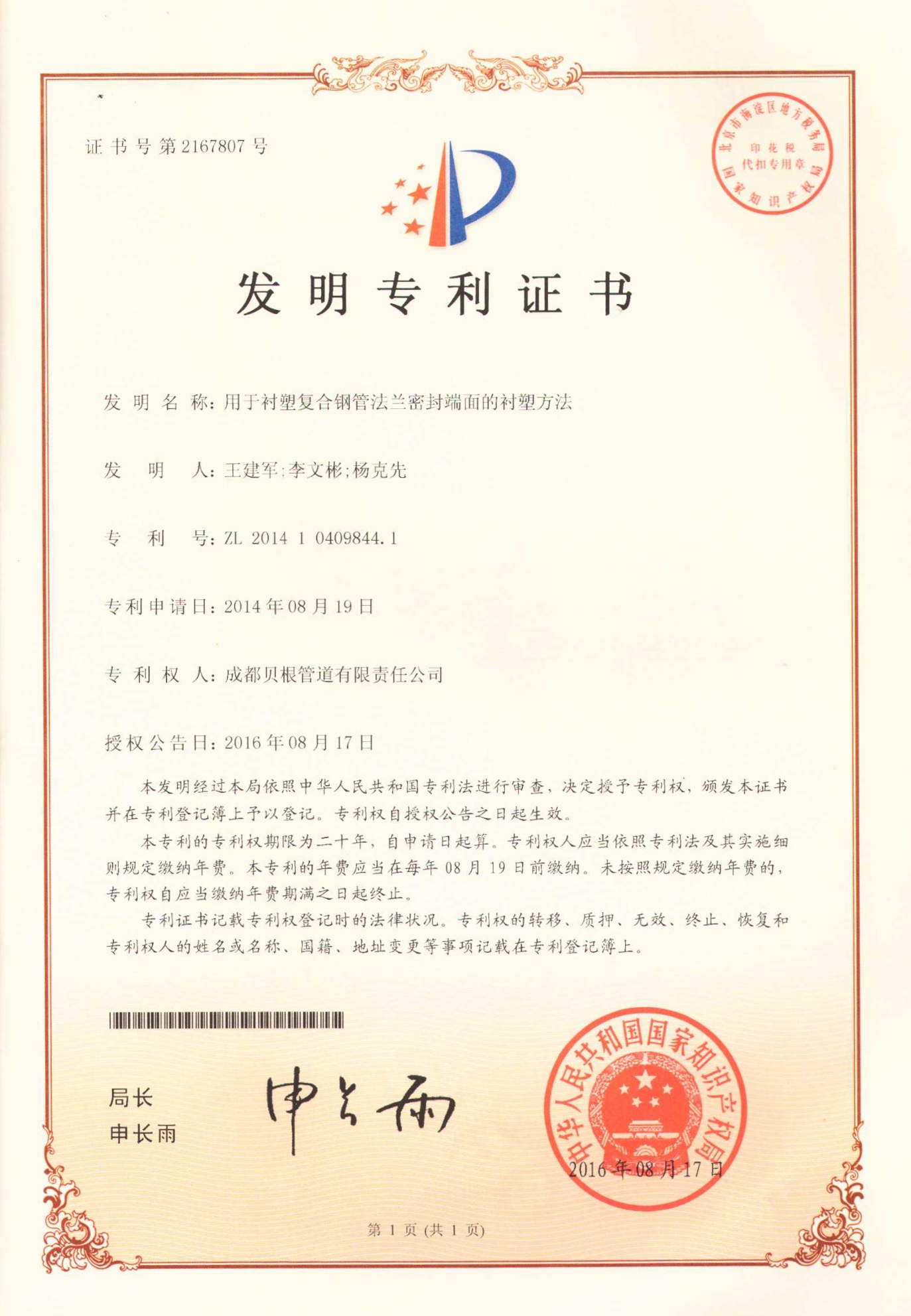 1625109848106886.jpg