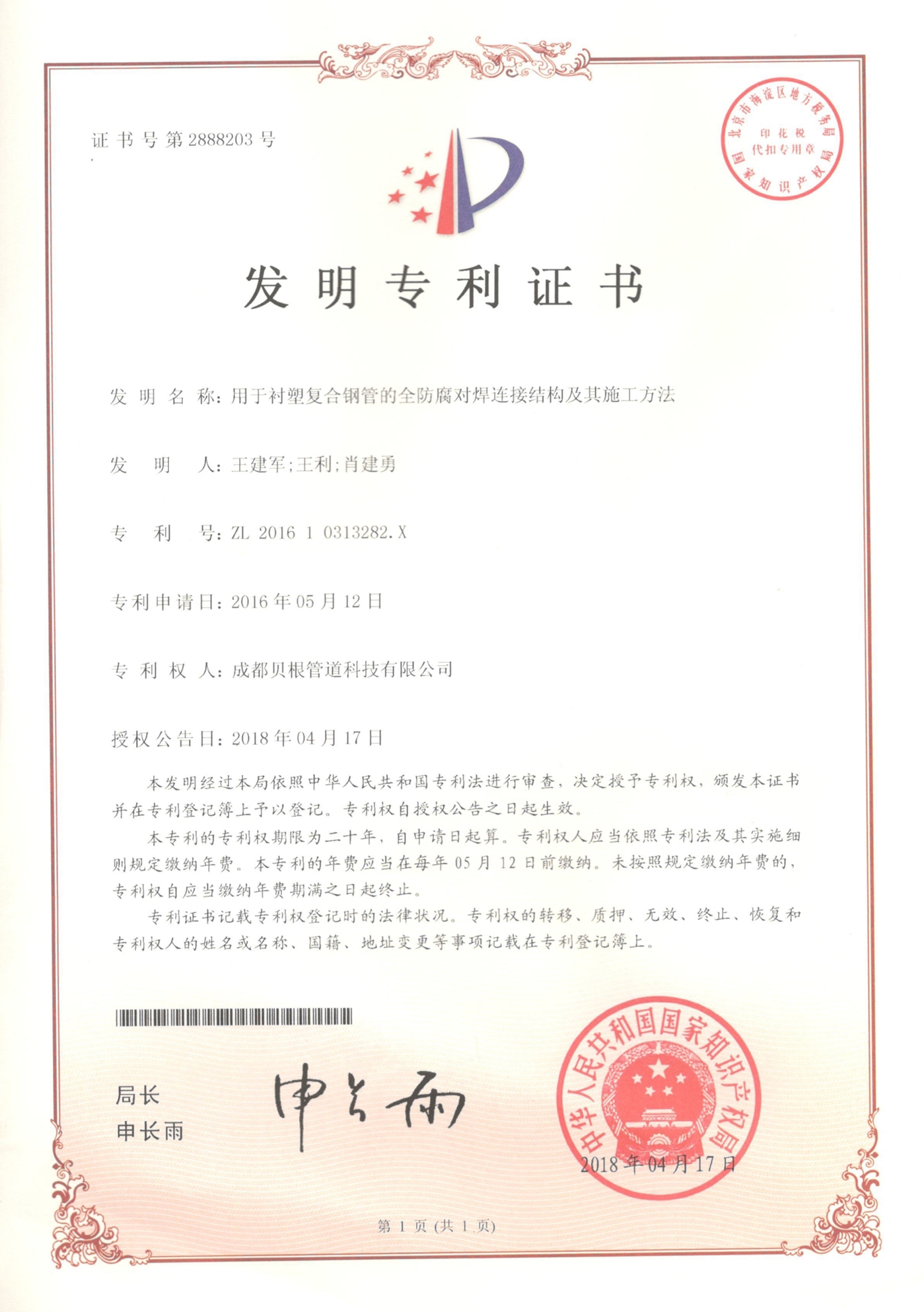 1625110270125054.jpg